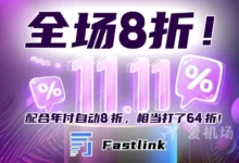 最新机场优惠码:翻墙机场十一优惠汇总-茶波博客