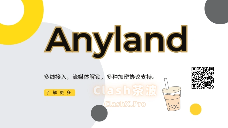 Anyland-机场官网