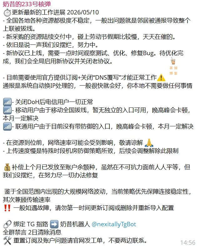 奶昔机场最新状态
