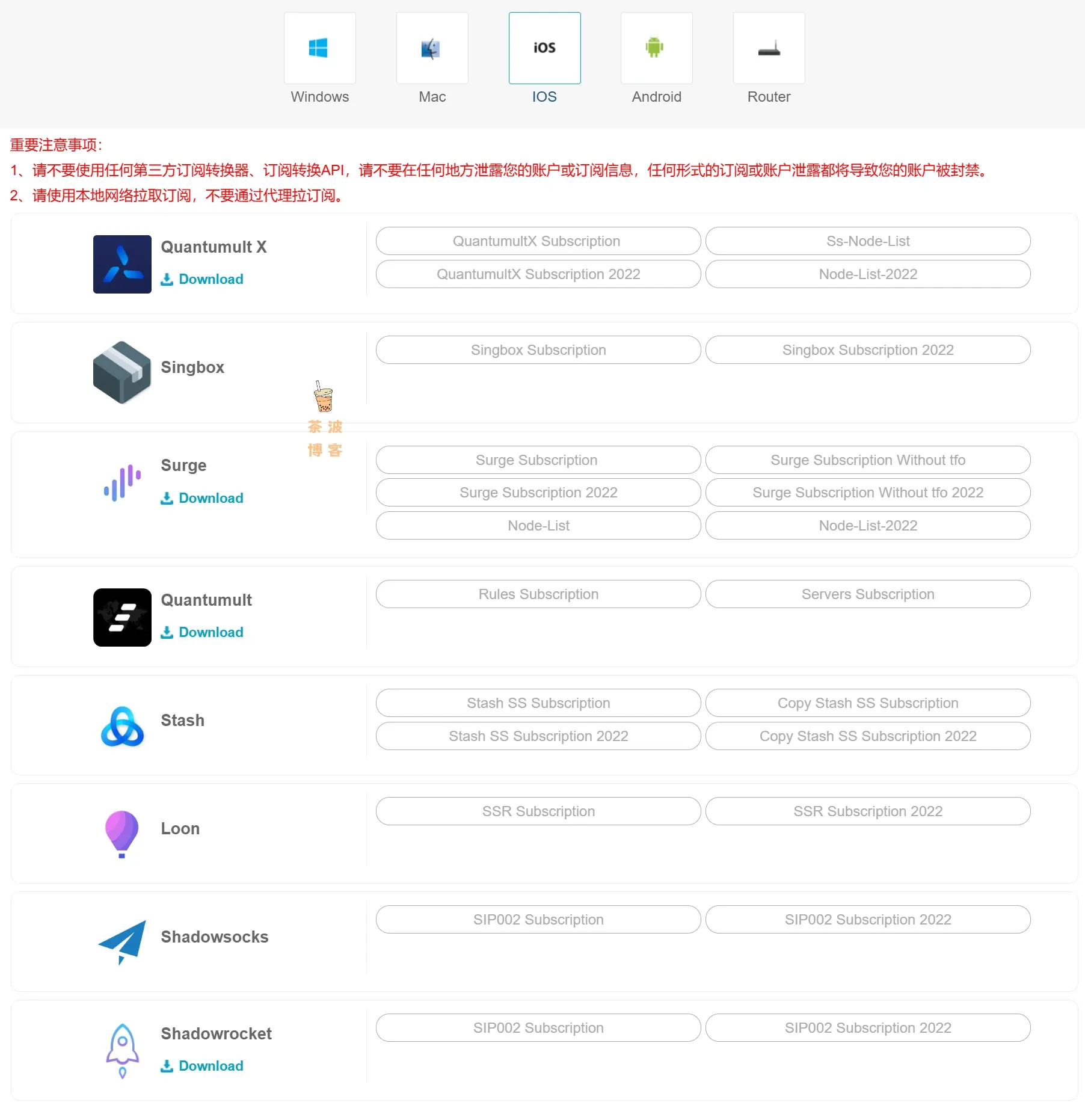 AmyTelecom 机场 iOS 订阅支持 AmyTelecom 机场 iOS 订阅支持