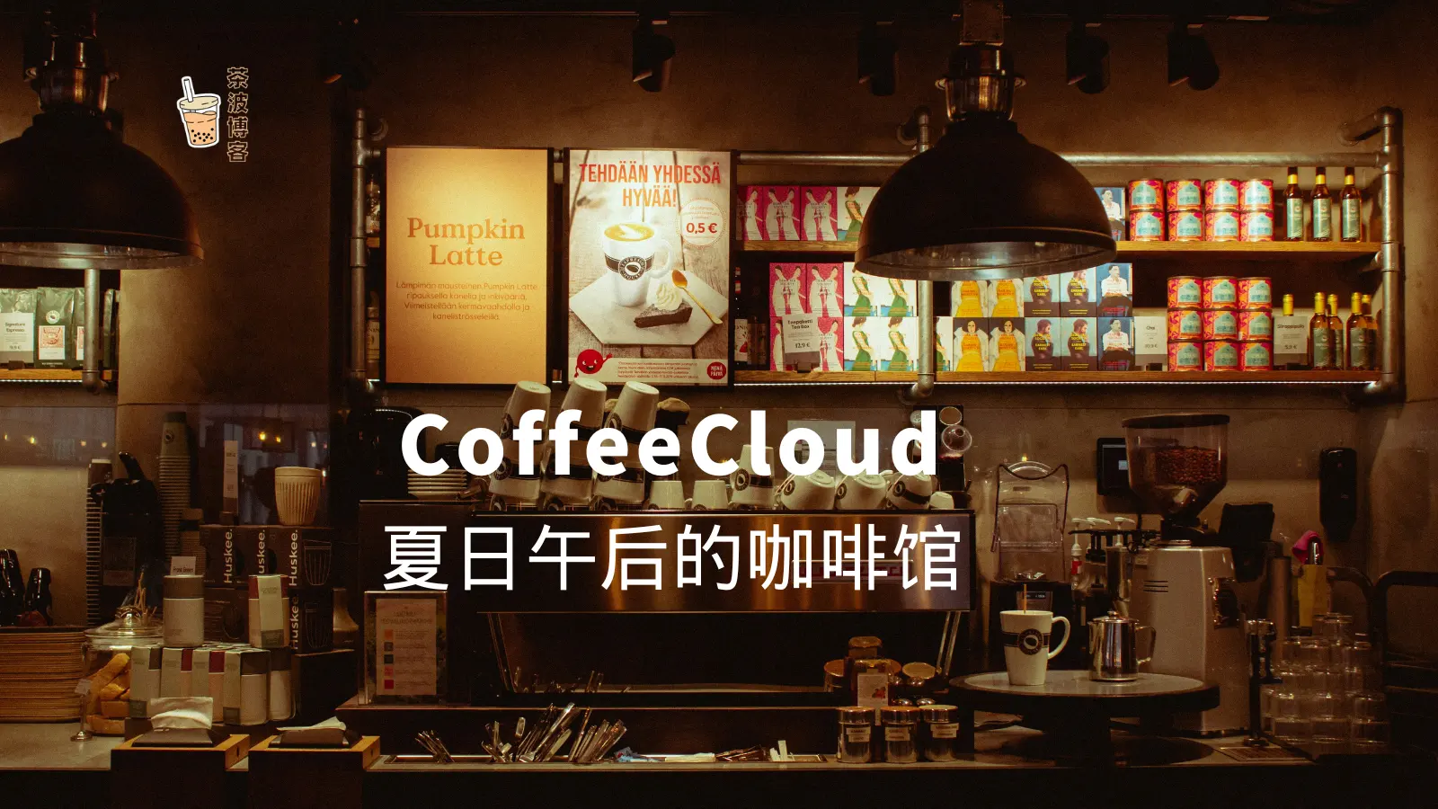 Coffee Cloud 机场官网