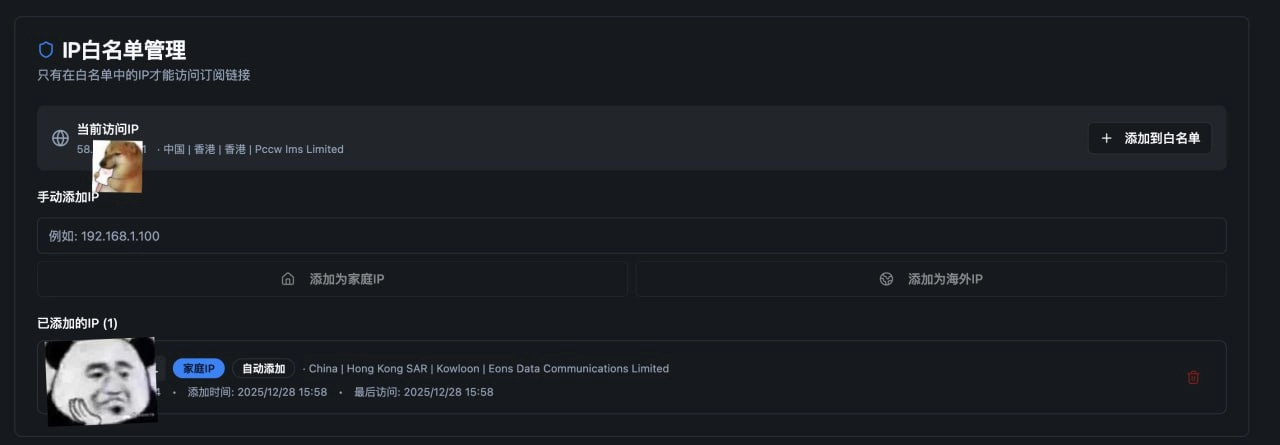 ENET 订阅白名单 ENET 订阅白名单