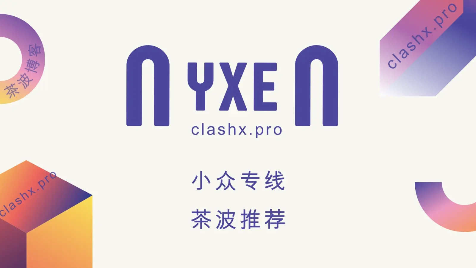 Nyxen 机场官网