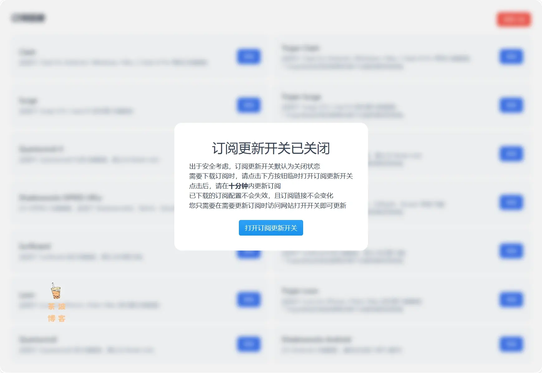 花云机场订阅开关