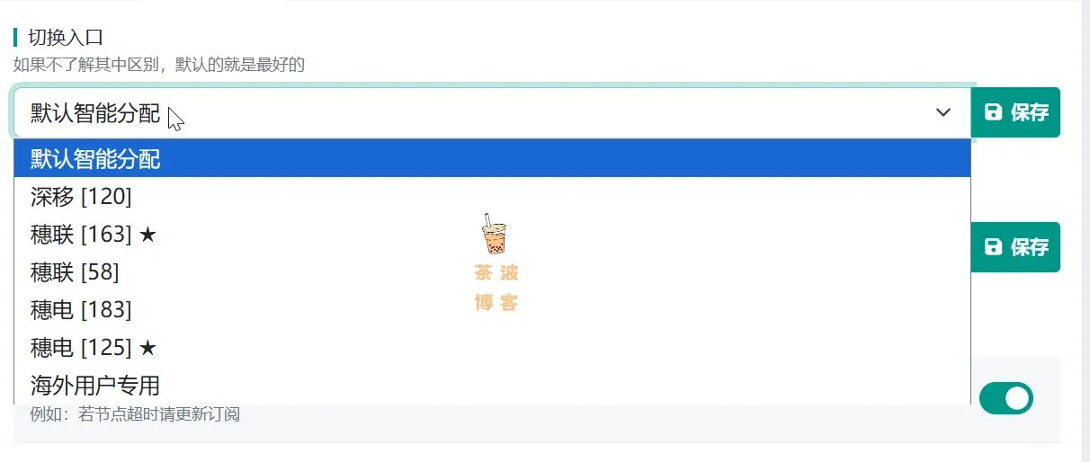 鹿语云机场入口手动切换