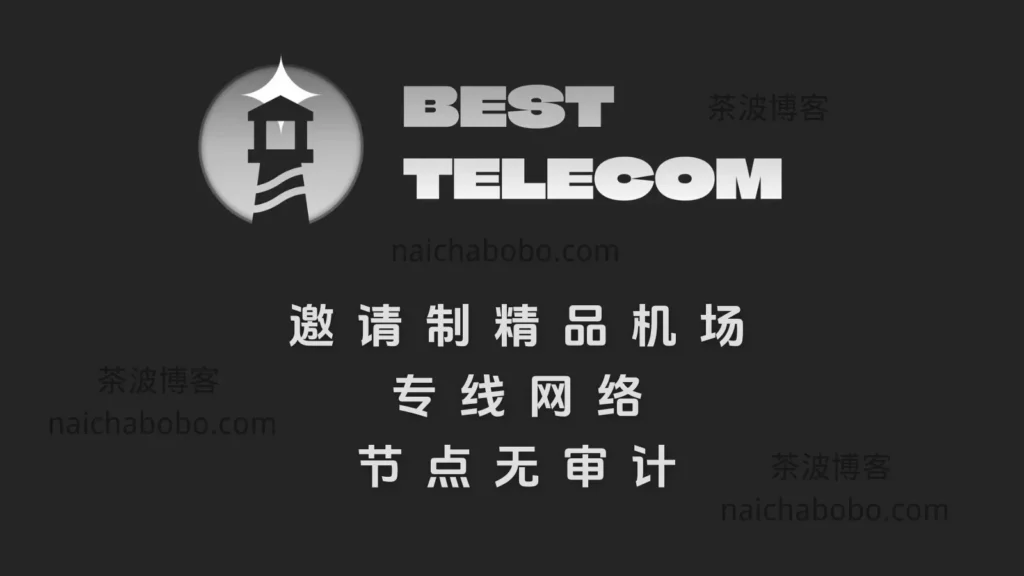 Best Telecom 机场 Best Telecom 机场