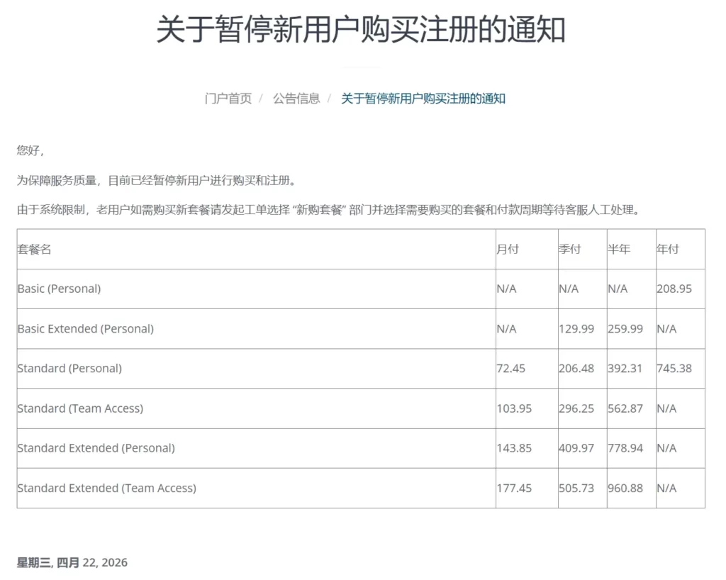 ImmTelecom 机场关闭注册 ImmTelecom 机场关闭注册