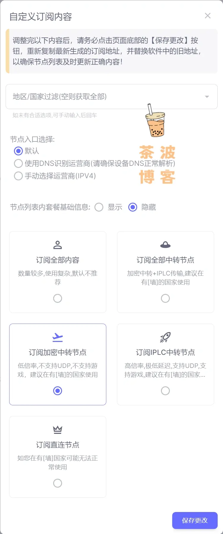 快冲云机场官网订阅链接自定义