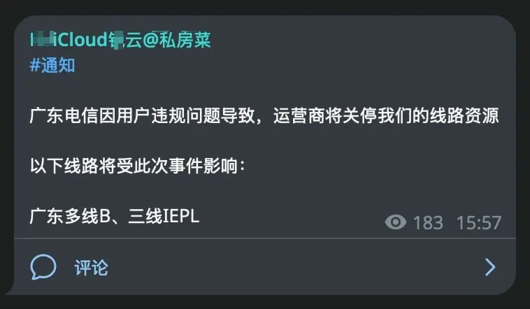 广东电信拔线