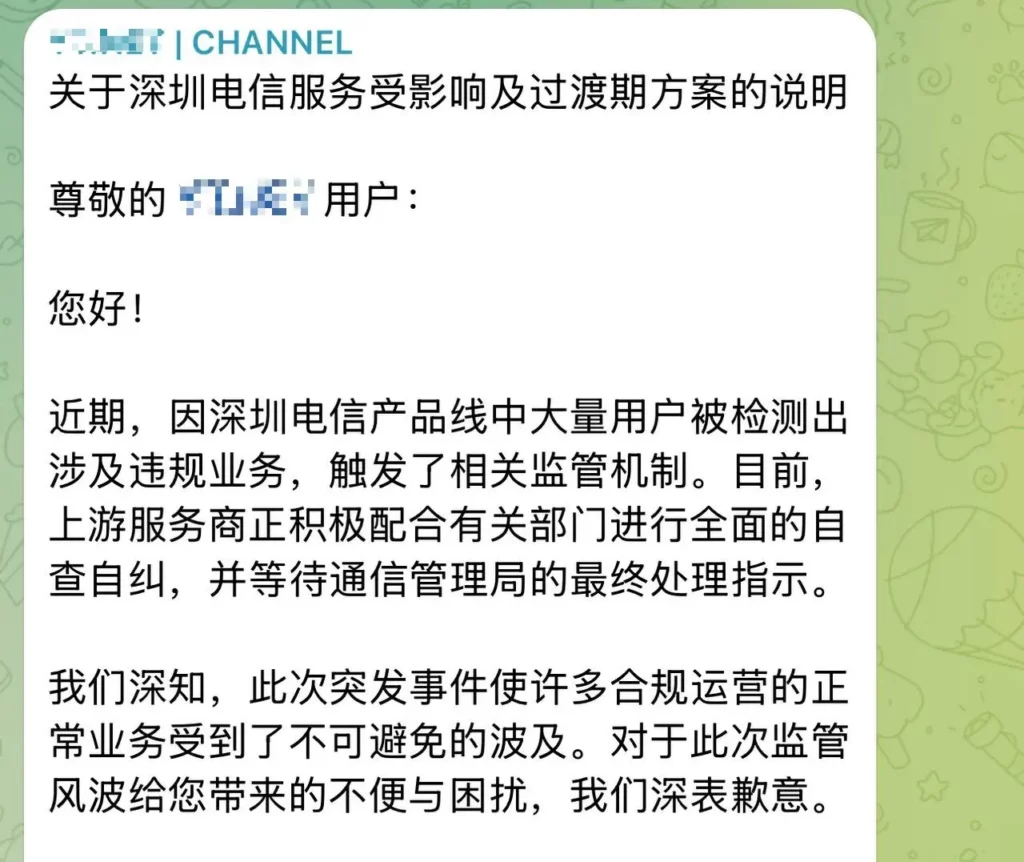 电信违规翻墙业务检测
